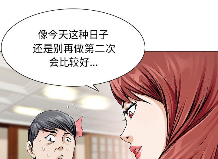 假冒身份漫画,第7话1图