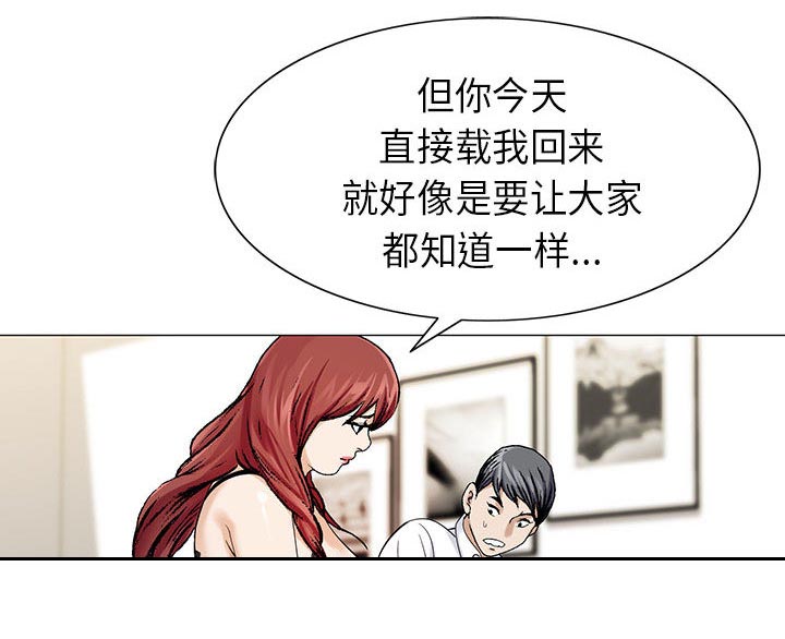 假冒身份漫画,第8话1图