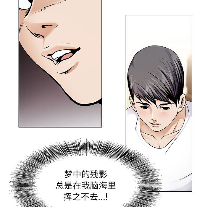 假冒身份漫画,第35话1图