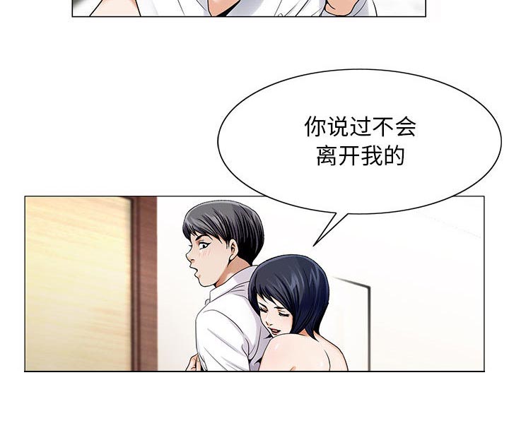 假冒身份漫画,第28话1图