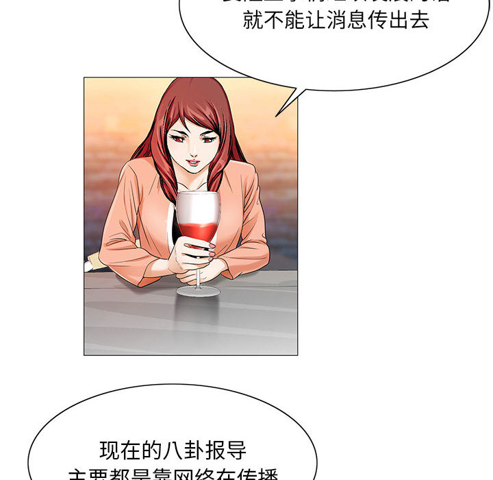 假冒身份漫画,第33话2图