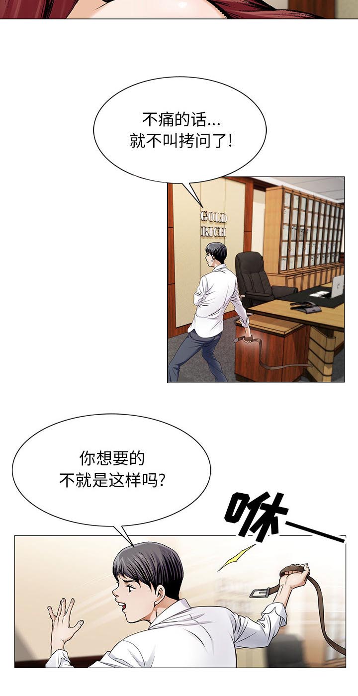 假冒身份漫画,第36话1图