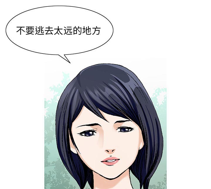 假冒身份漫画,第11话2图