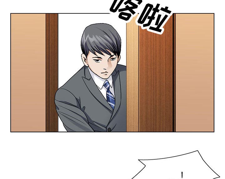 假冒身份漫画,第6话2图