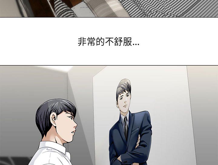 假冒身份漫画,第23话1图