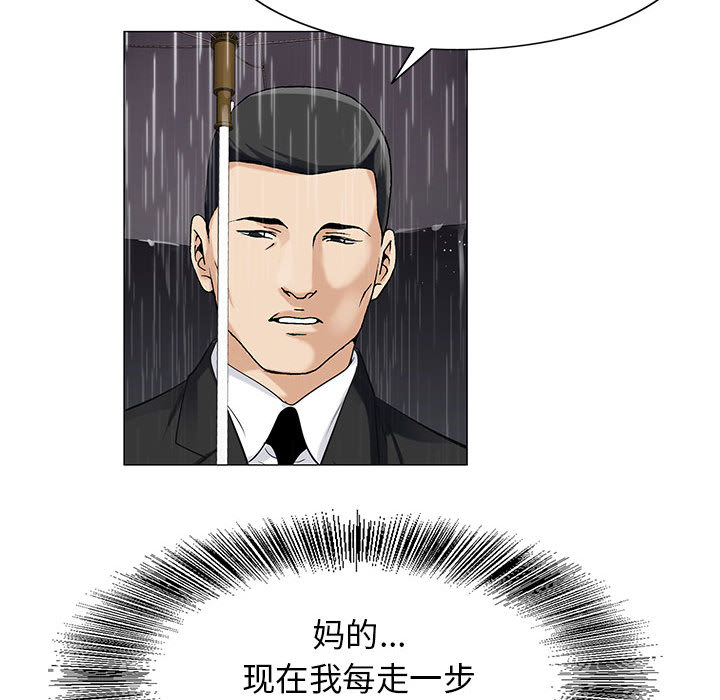 假冒身份漫画,第19话1图