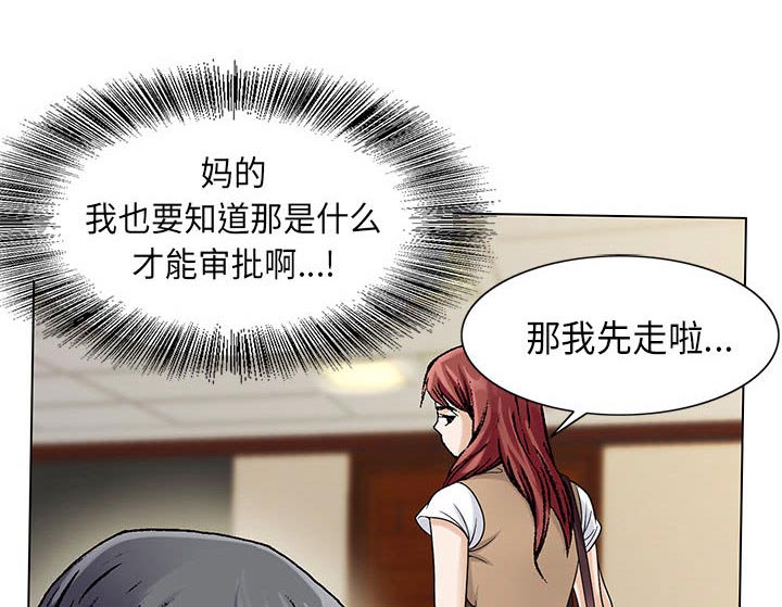 假冒身份漫画,第7话1图