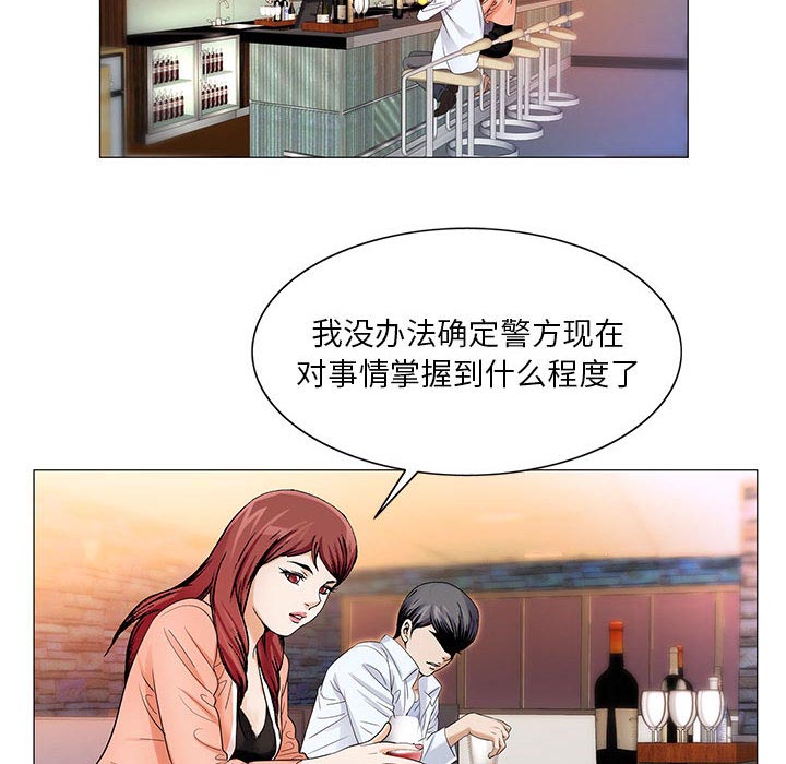 假冒身份漫画,第33话2图