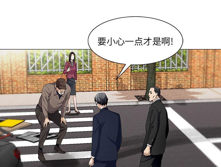 假冒身份漫画,第15话1图