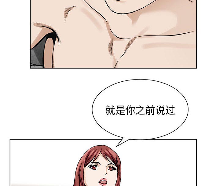 假冒身份漫画,第9话2图