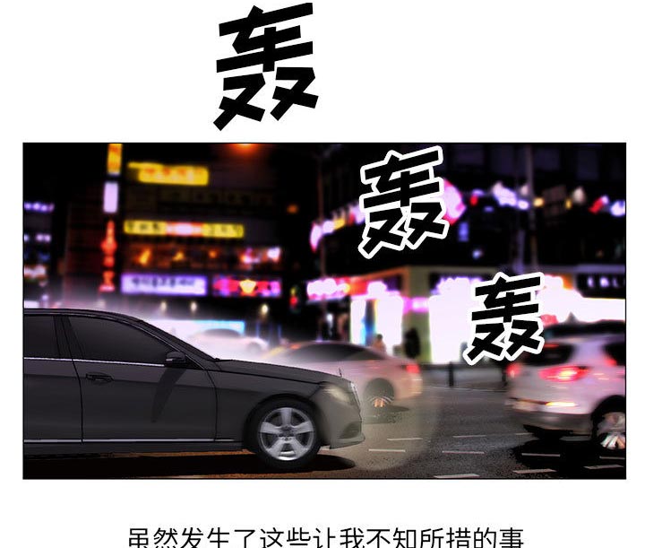 假冒身份漫画,第33话1图