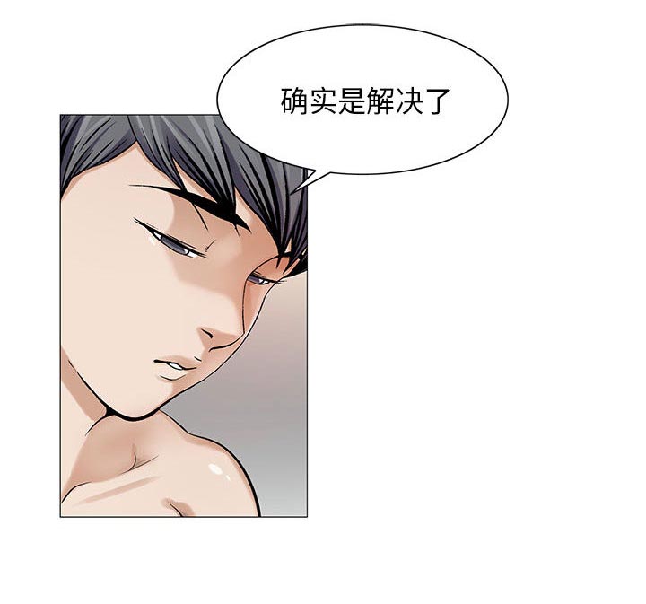 假冒身份漫画,第20话2图