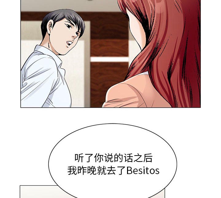 假冒身份漫画,第30话2图