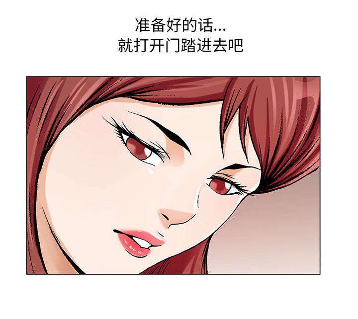 假冒身份漫画,第26话2图