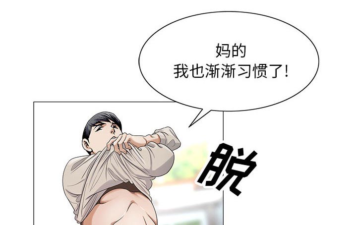 假冒身份漫画,第25话2图