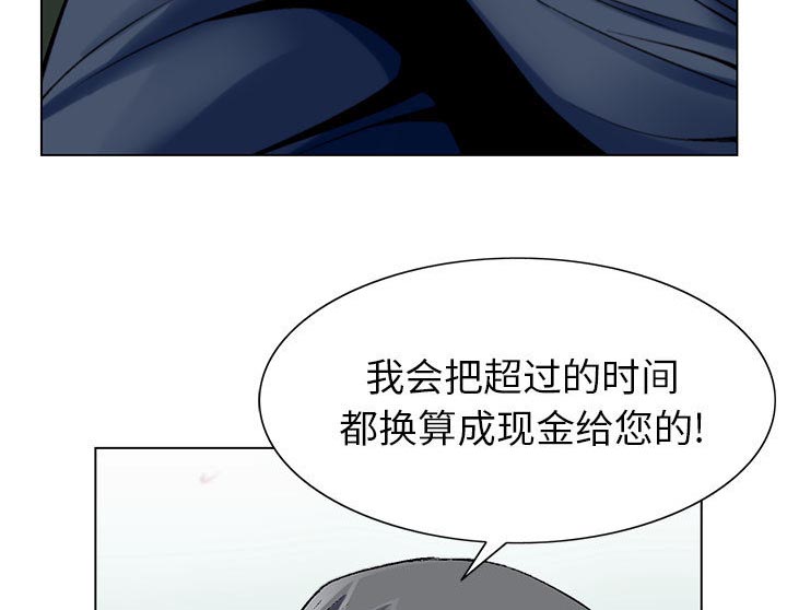 假冒身份漫画,第2话2图