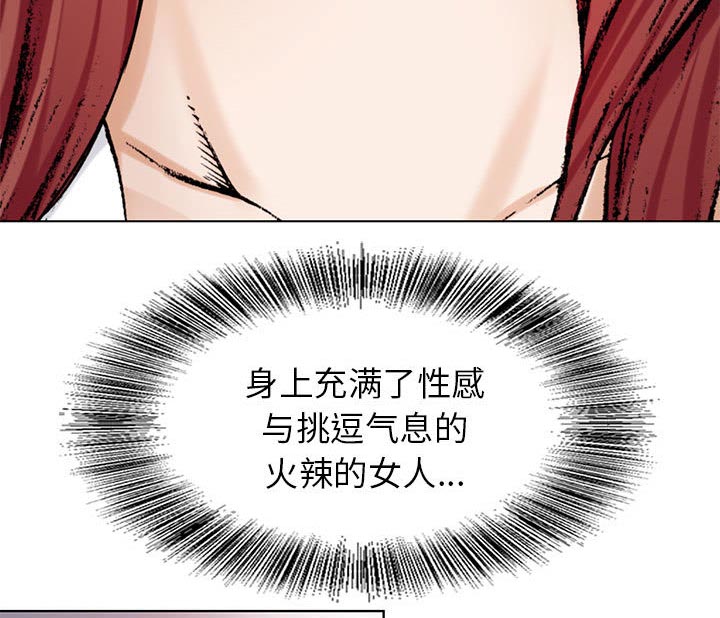 假冒身份漫画,第1话2图