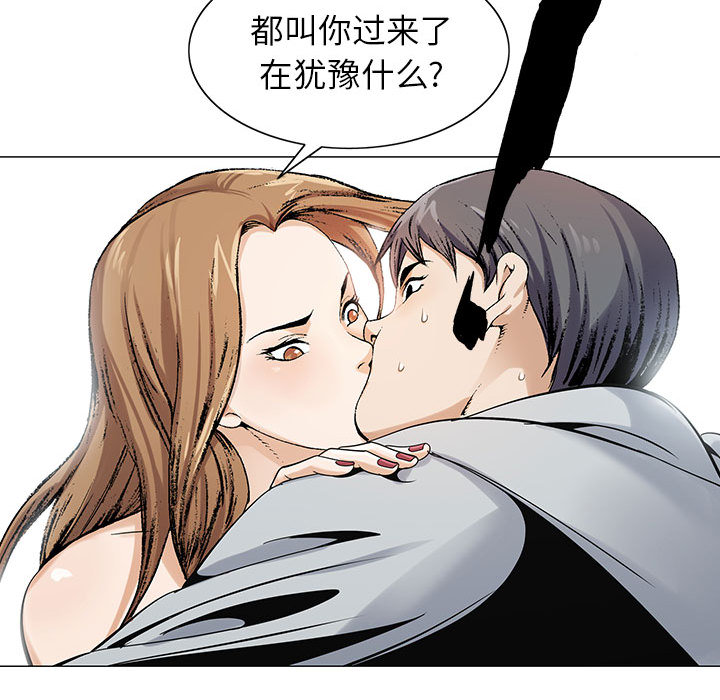 假冒身份漫画,第3话1图