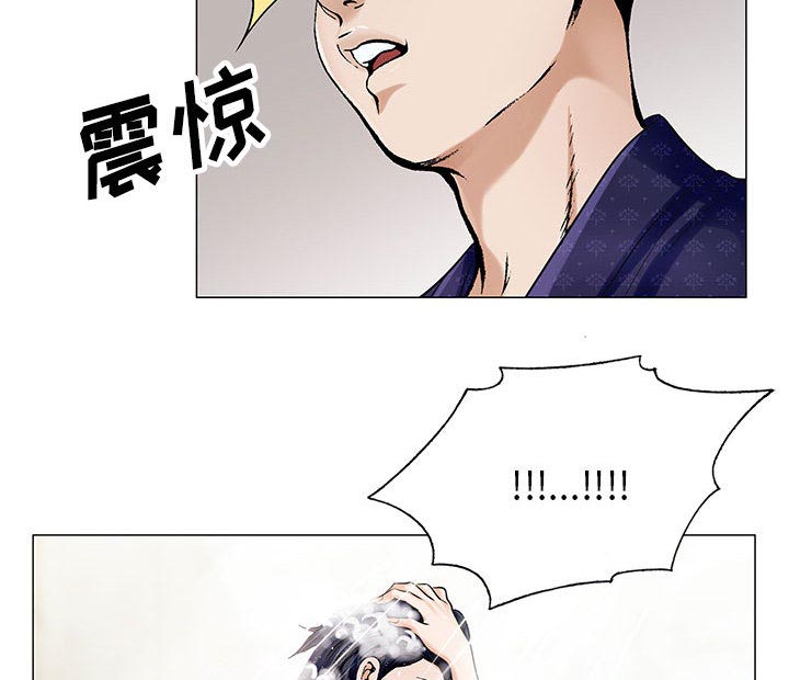 假冒身份漫画,第34话1图