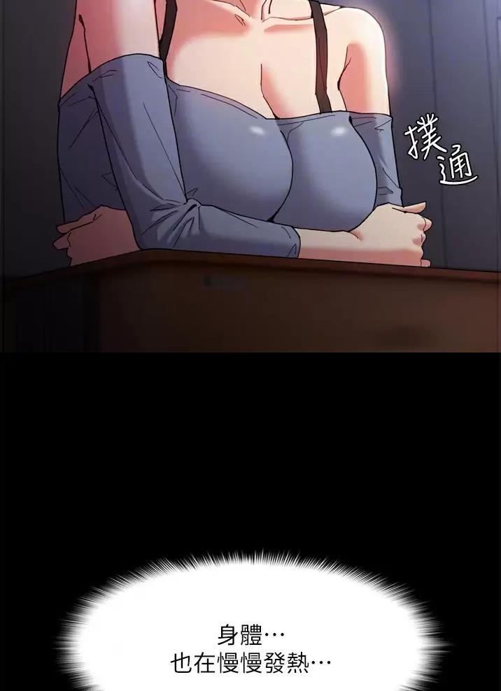 地铁一号线三期什么时候开始通车漫画,第13话1图