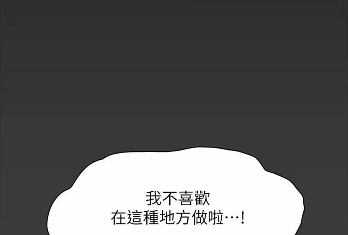 地铁一号线漫画,第4话1图