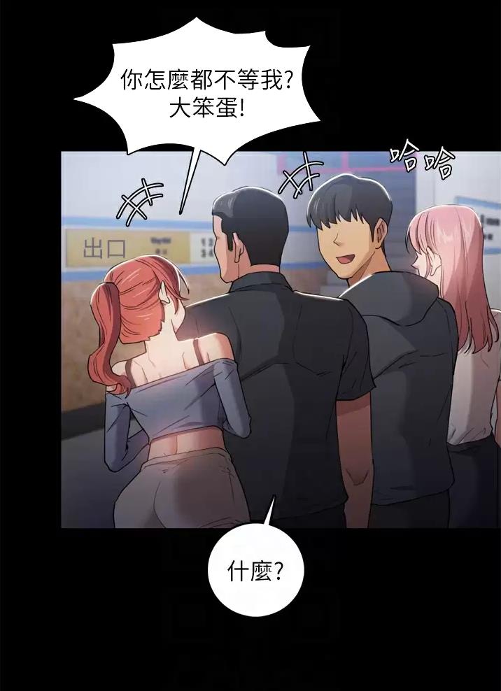 地铁一号线漫画,第5话1图
