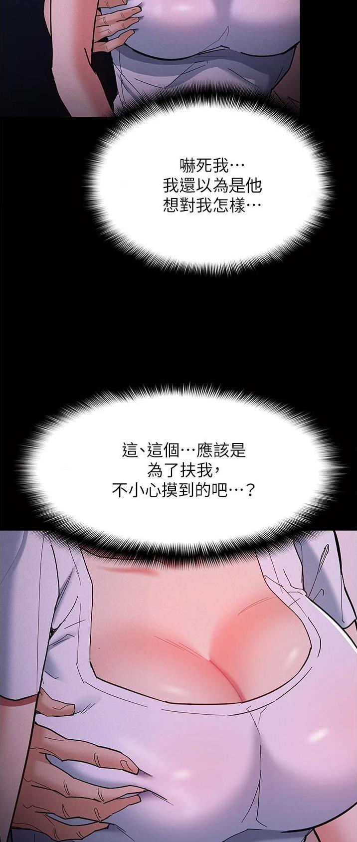 地铁一号线漫画,第29话1图