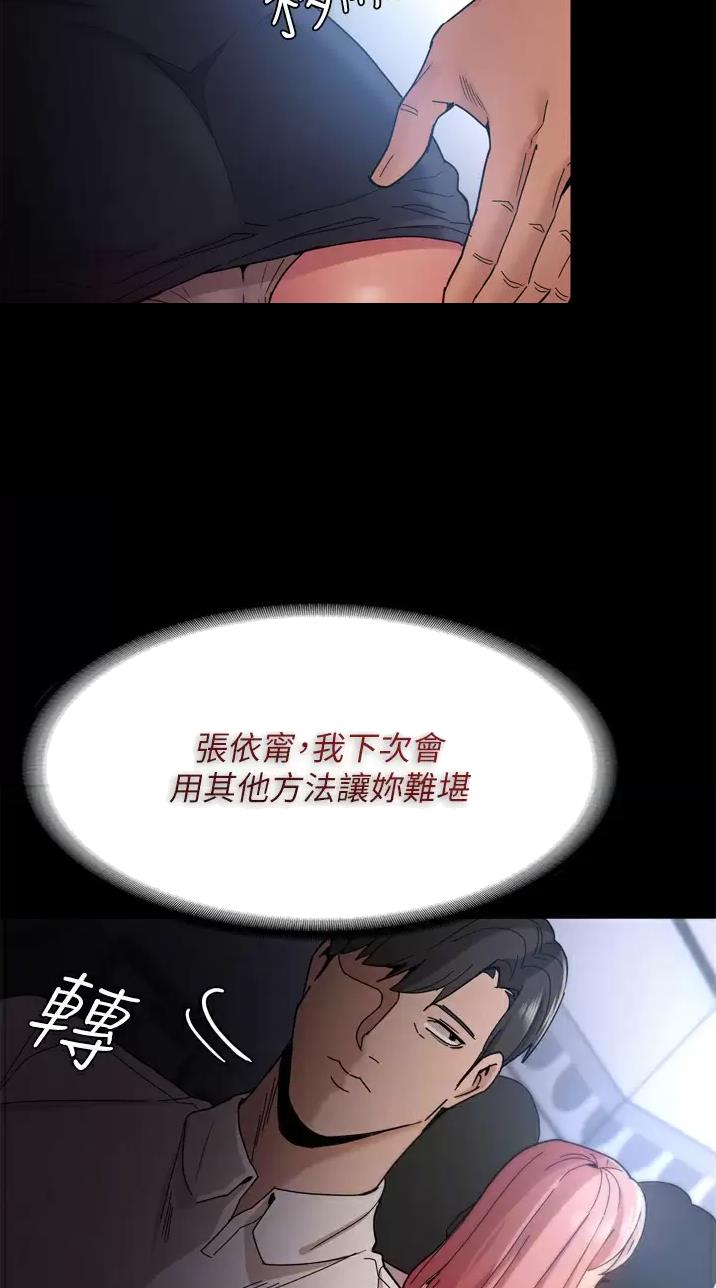 地铁一号线漫画,第15话2图