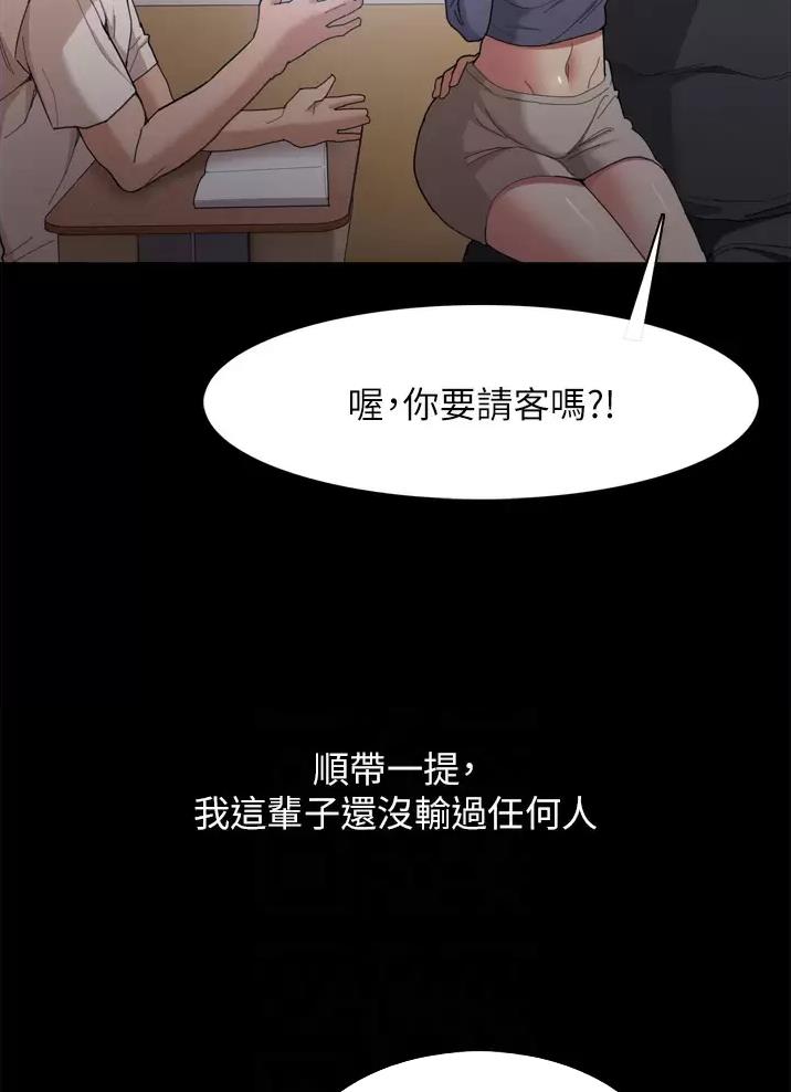 地铁一号线漫画,第3话2图