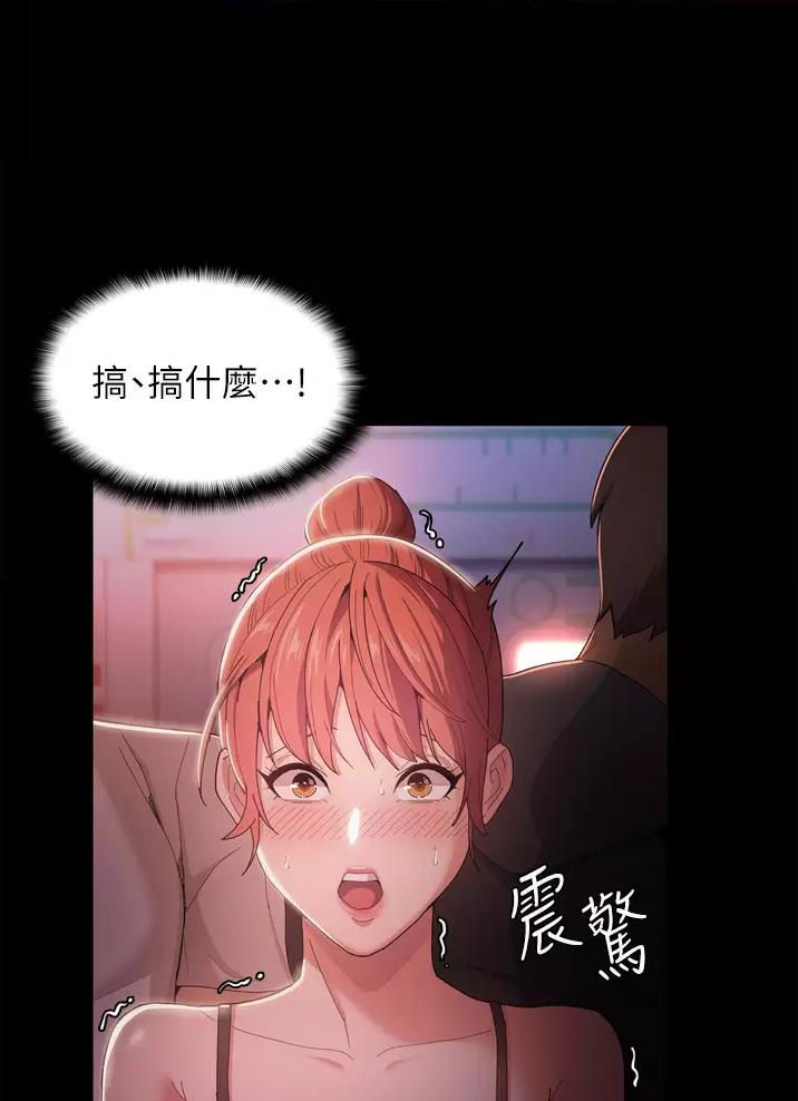 地铁一号线漫画,第4话2图