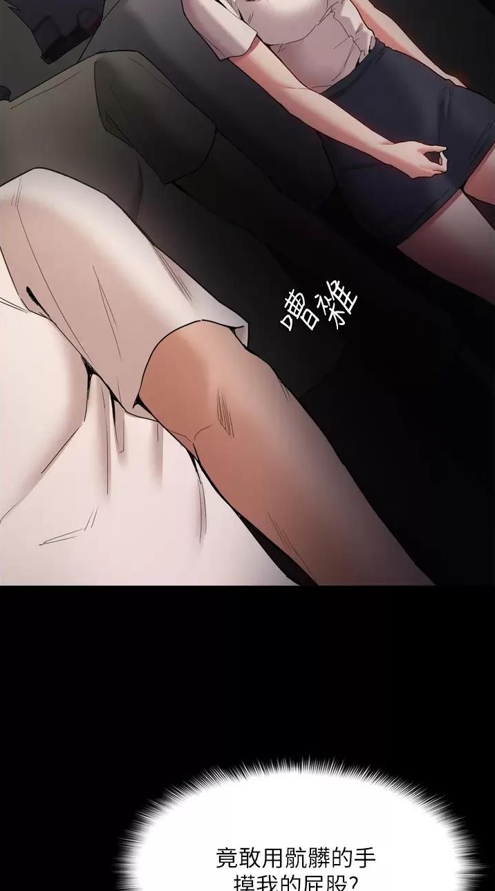 地铁一号线三期什么时候开始通车漫画,第15话1图