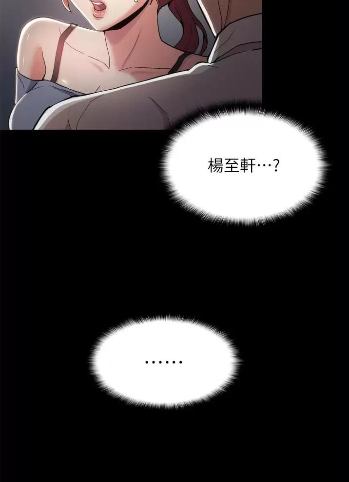 地铁一号线漫画,第4话1图
