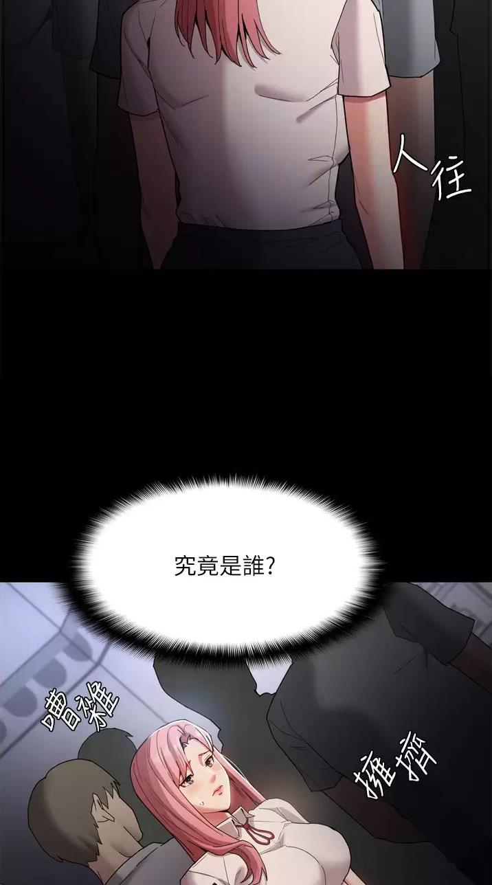 地铁一号线漫画,第15话2图