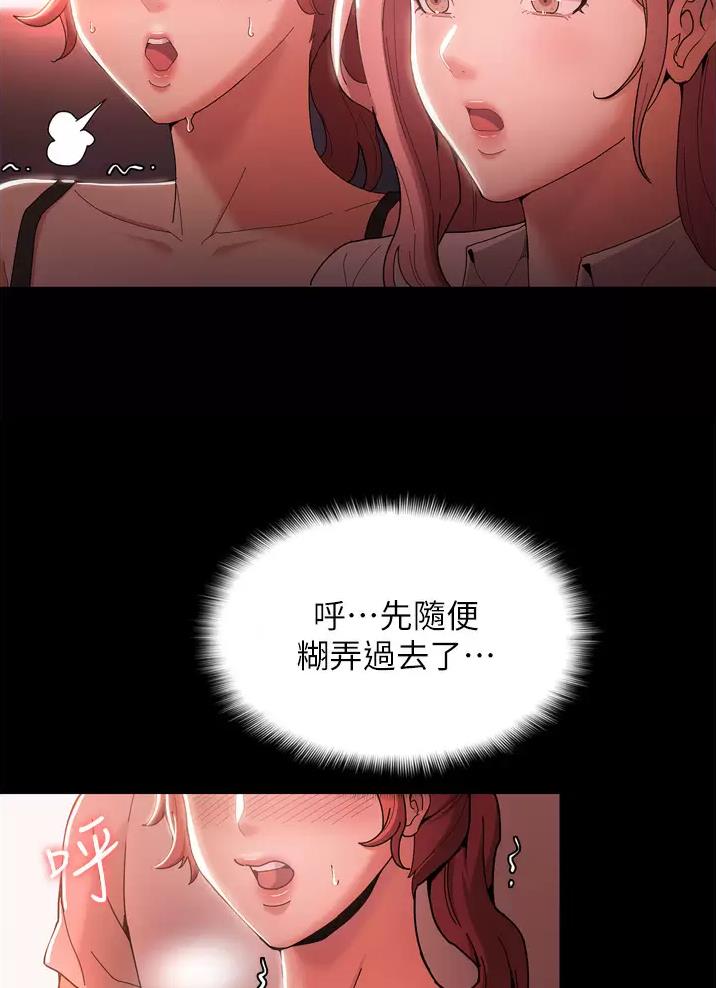 地铁一号线漫画,第4话1图