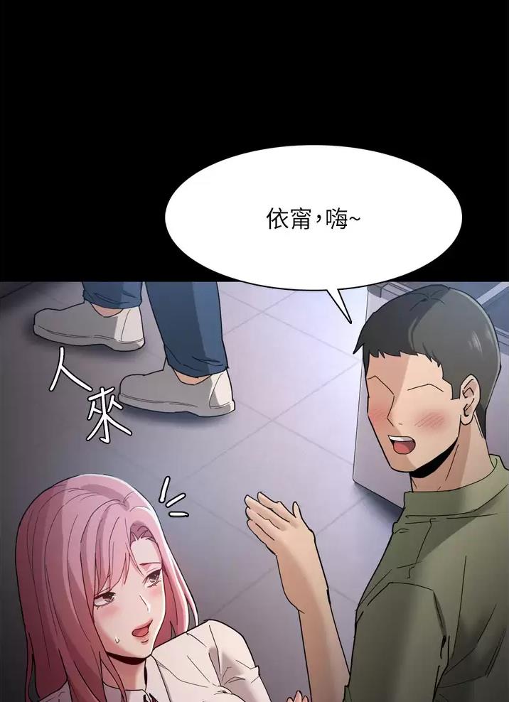 地铁一号线漫画,第14话1图