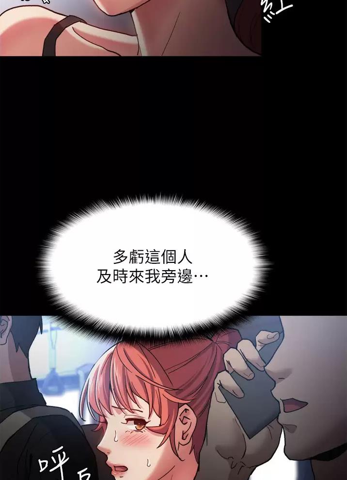 地铁一号线三期什么时候开始通车漫画,第11话2图