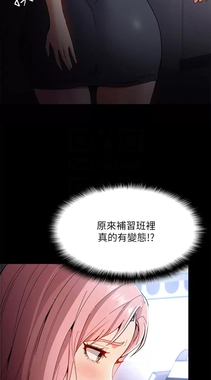 地铁一号线三期什么时候开始通车漫画,第15话2图