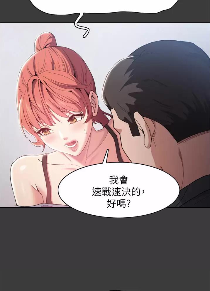 地铁一号线漫画,第4话2图