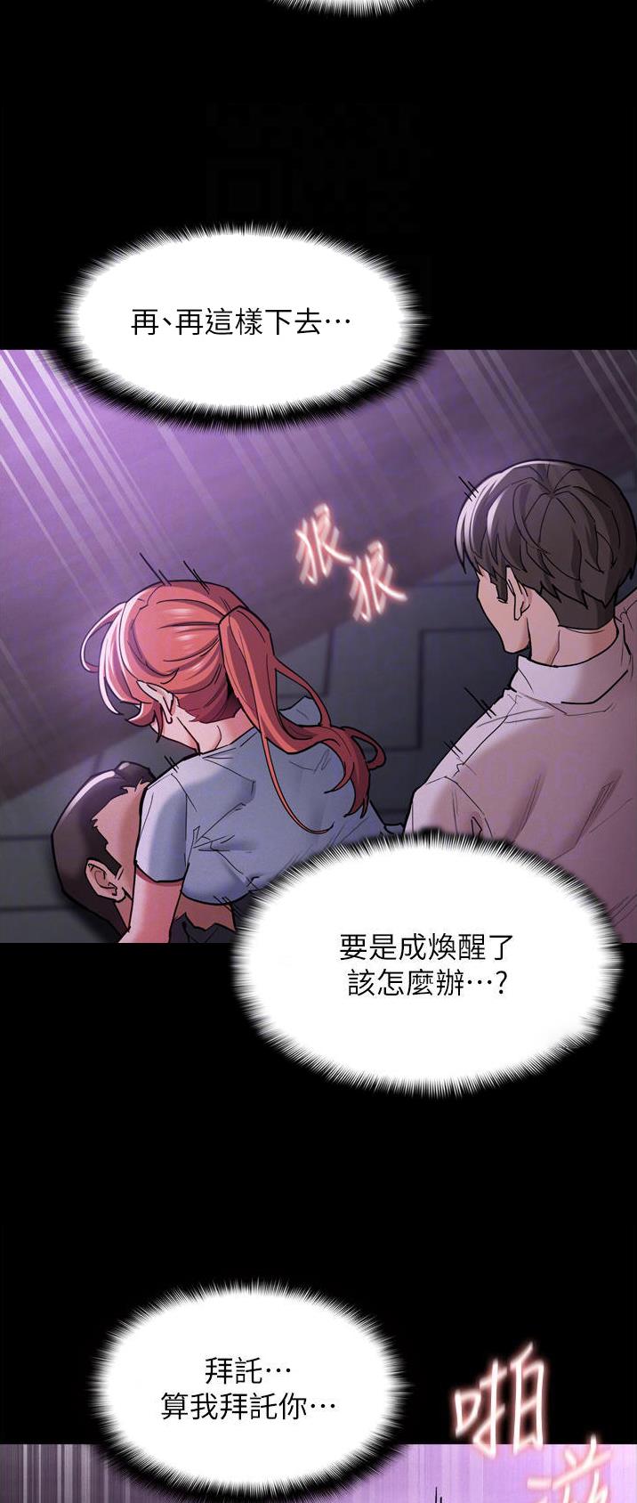 地铁一号线漫画,第32话1图