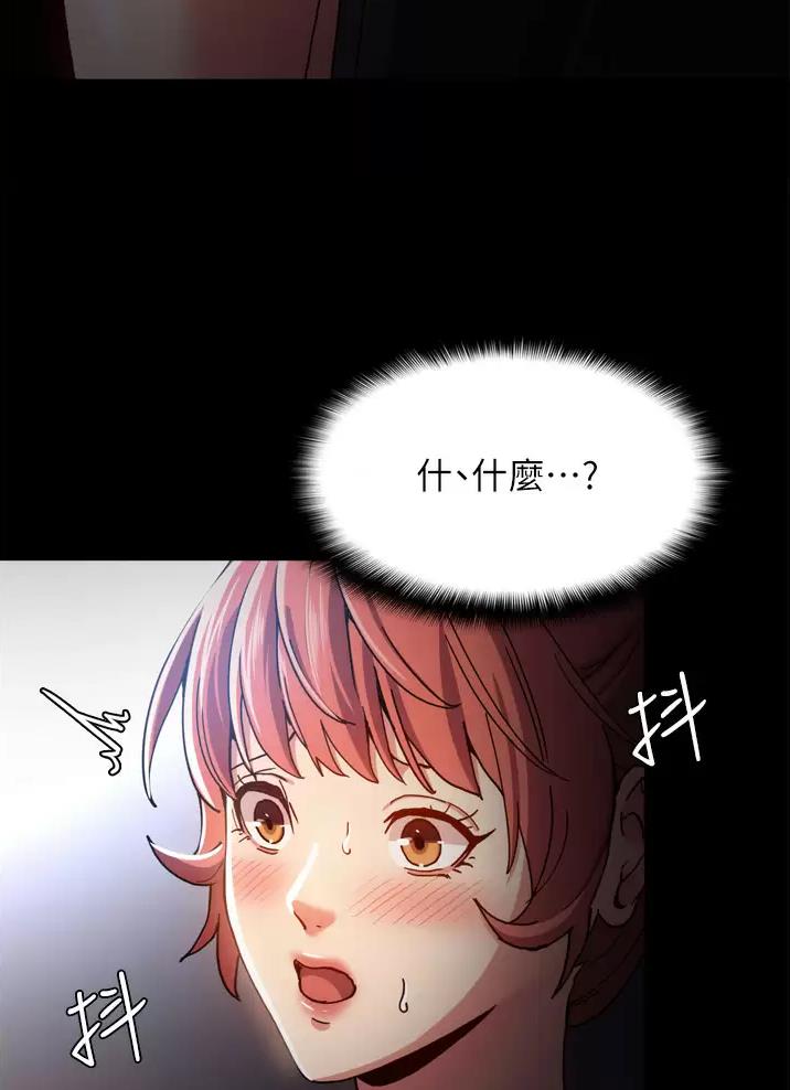 地铁一号线三期什么时候开始通车漫画,第10话1图