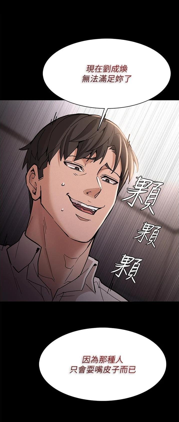 地铁一号线漫画,第31话2图