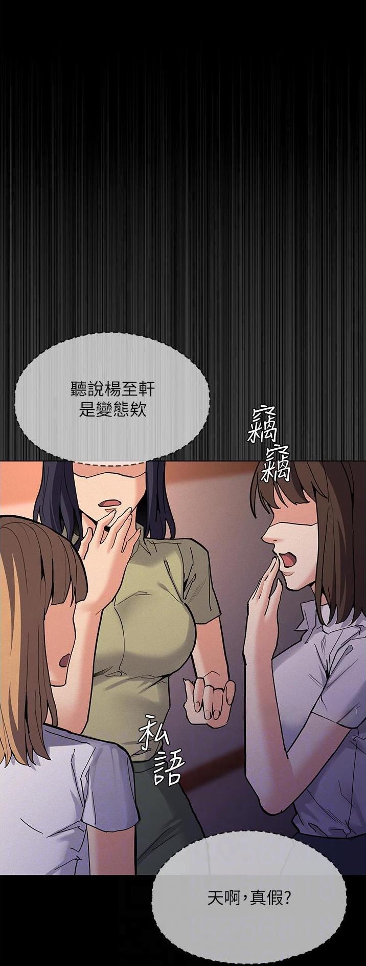 地铁一号线漫画,第33话1图