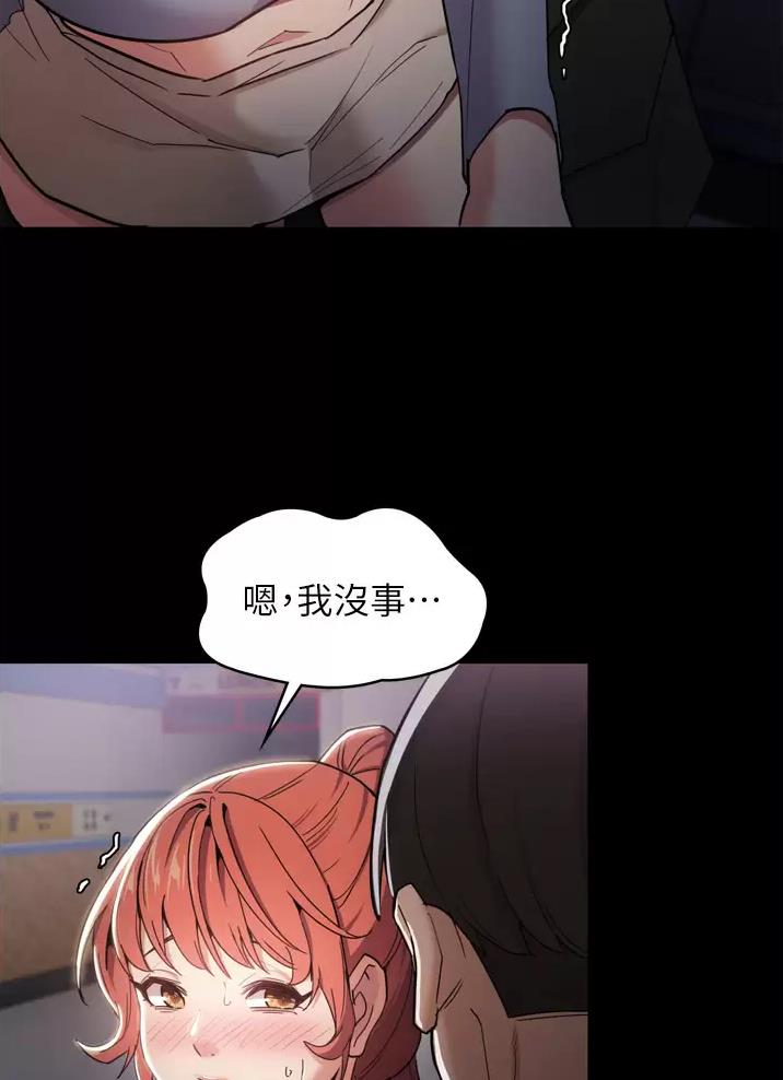 地铁一号线漫画,第4话2图