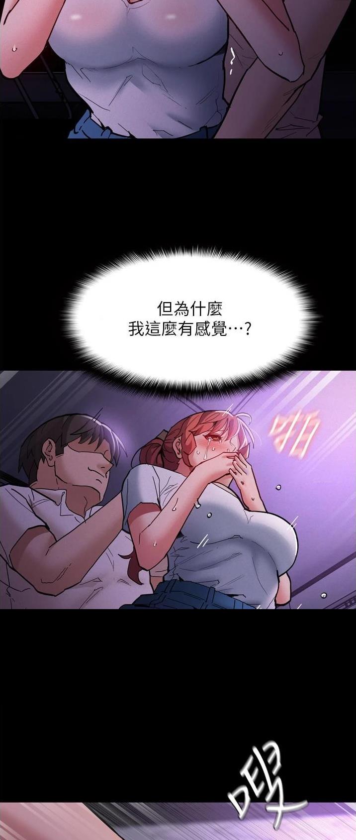 地铁一号线漫画,第32话1图