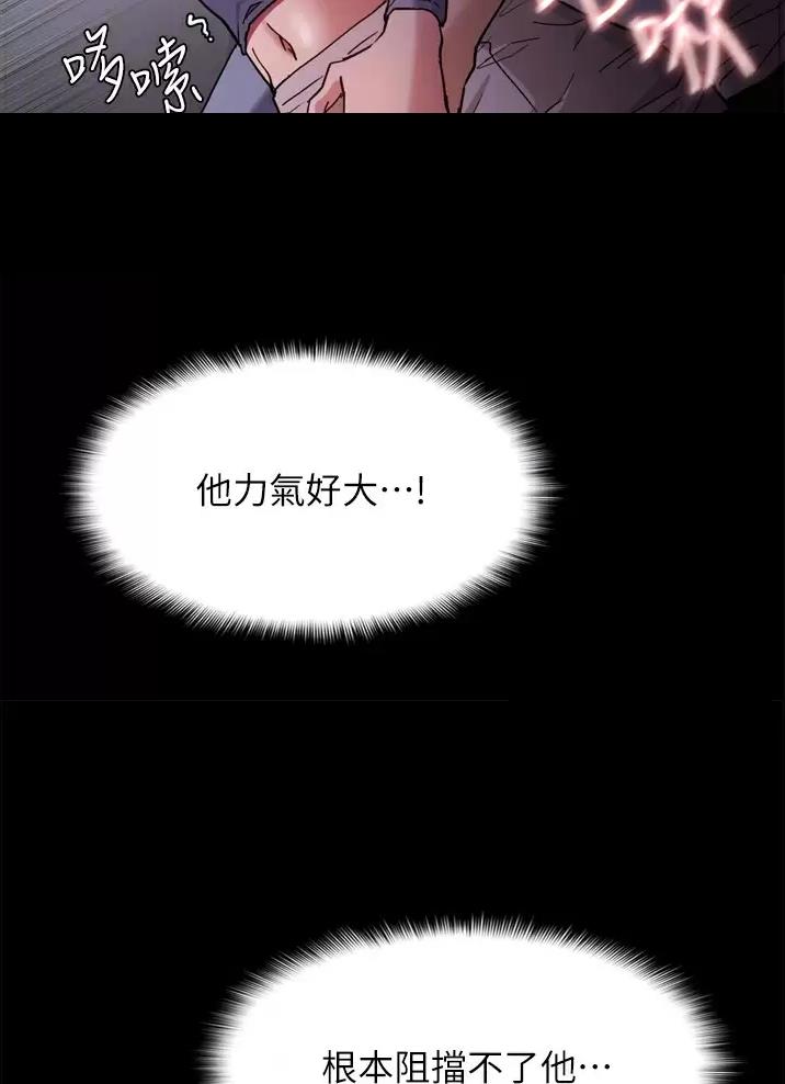 地铁一号线漫画,第11话2图