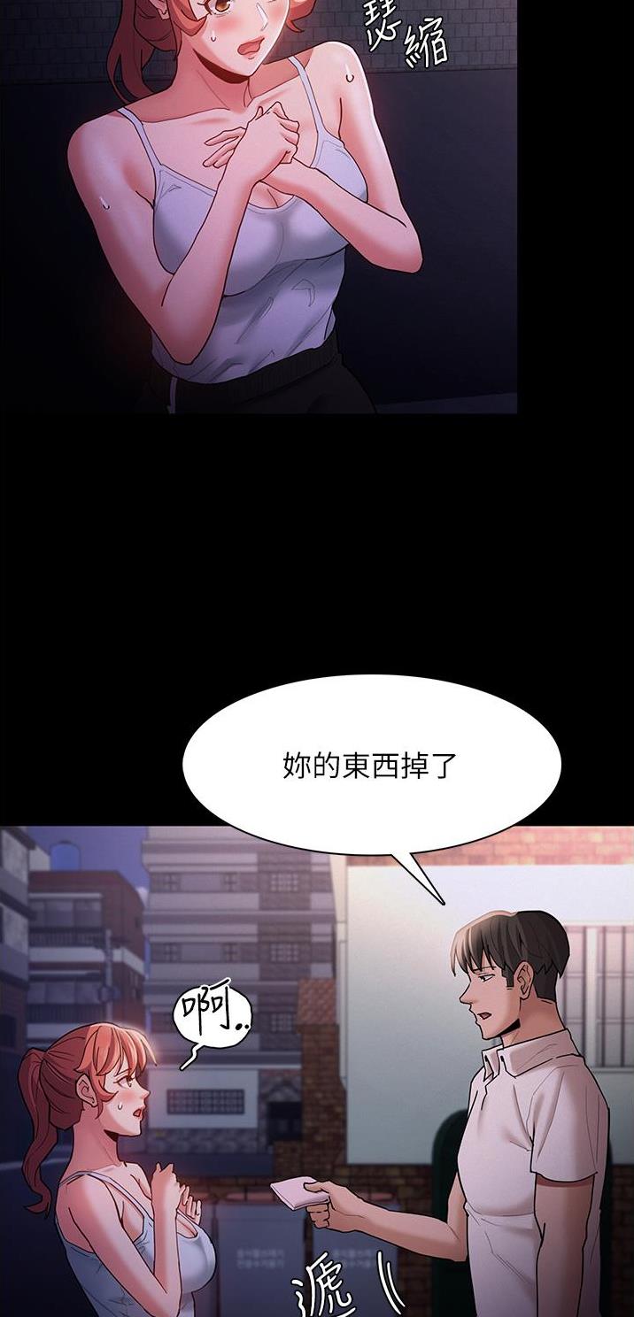 地铁一号线延长线什么时候开通漫画,第23话1图