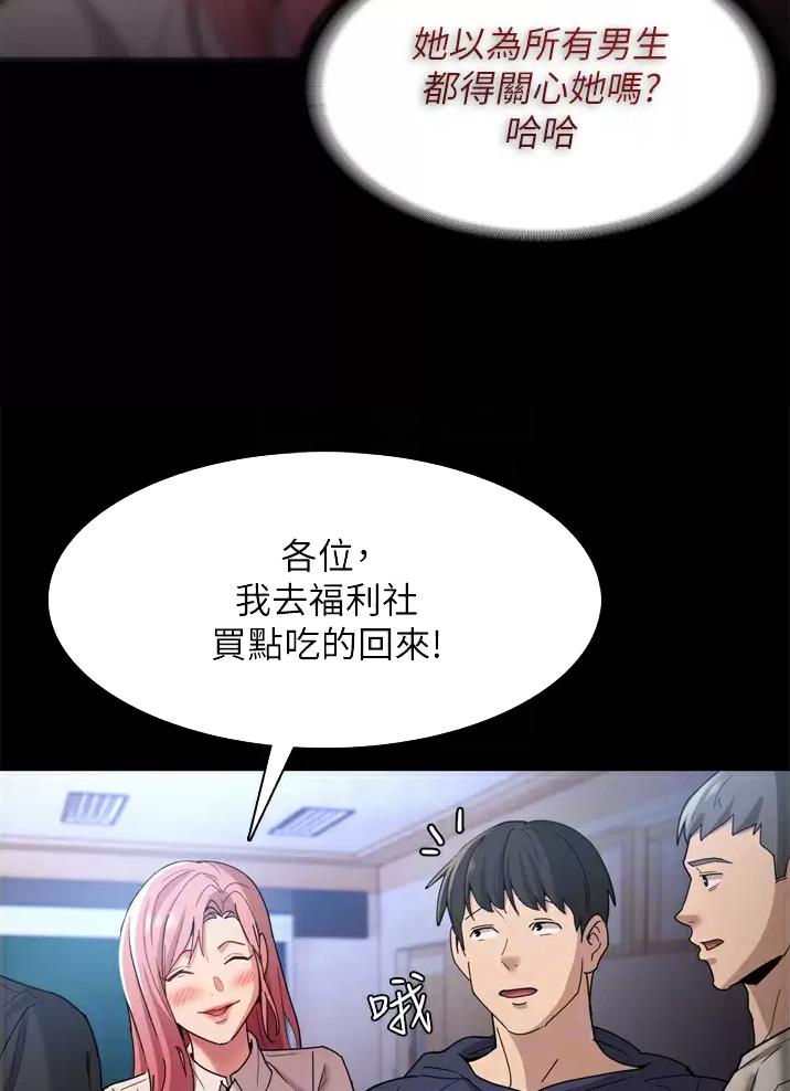 地铁一号线三期什么时候开始通车漫画,第13话2图