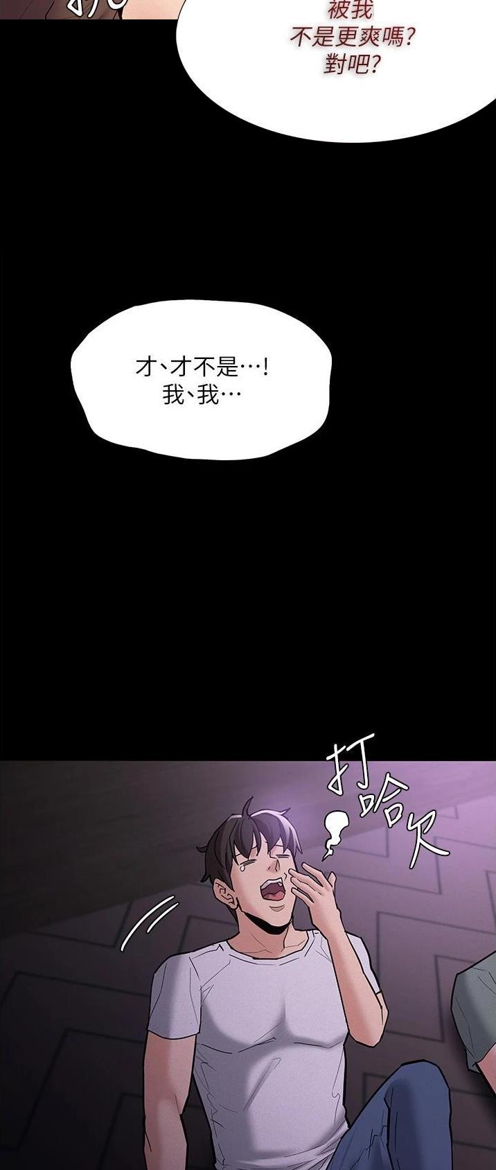 地铁一号线漫画,第31话2图