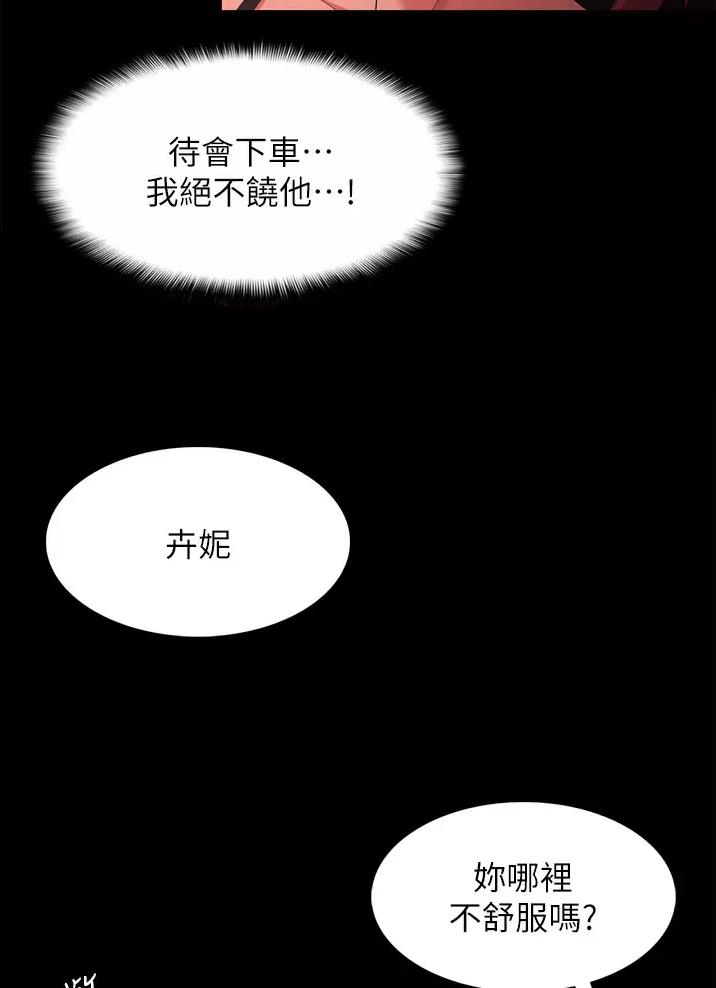 地铁一号线三期什么时候开始通车漫画,第4话1图