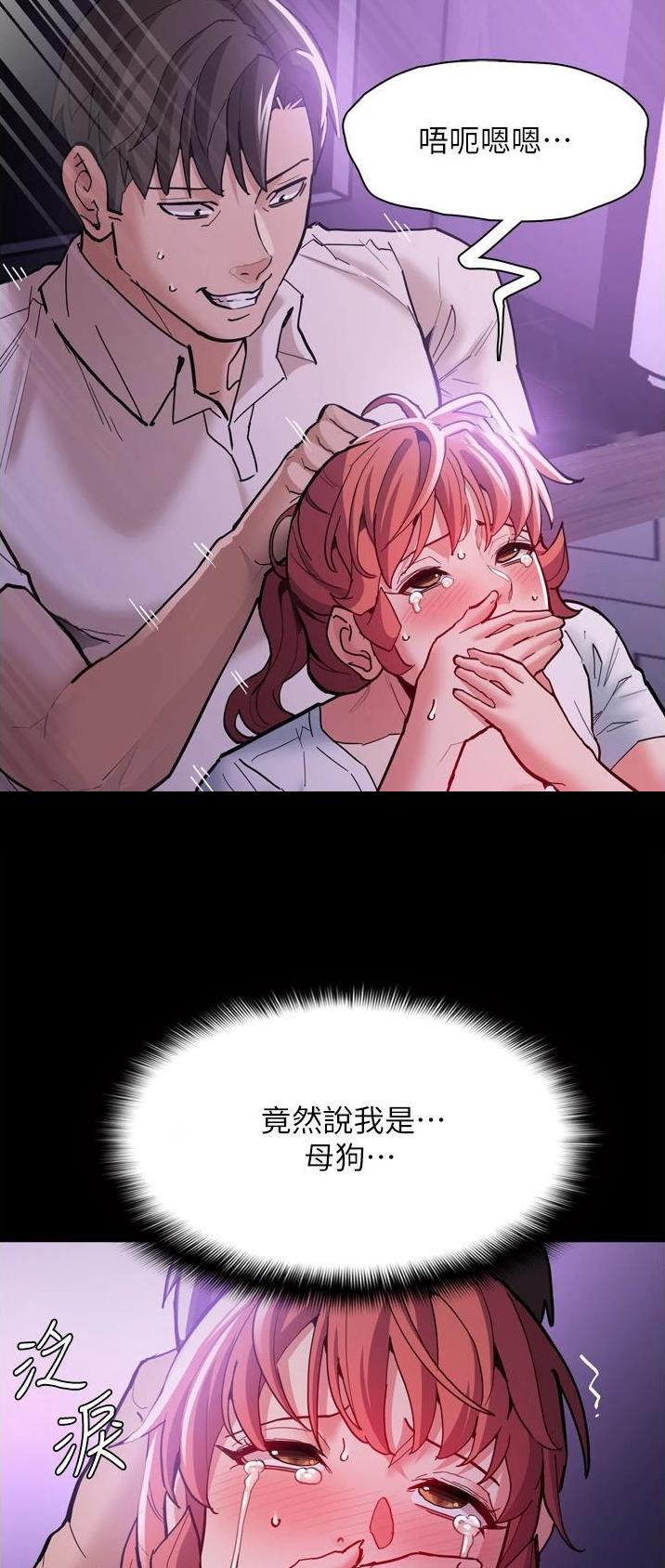 地铁一号线漫画,第32话2图